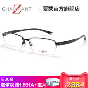 Charmant/夏蒙 ZT19819