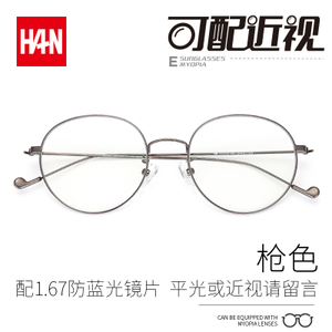 HAN DYNASTY/汉 HD4840-1.67