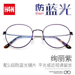 HAN DYNASTY/汉 HN42090-1.60