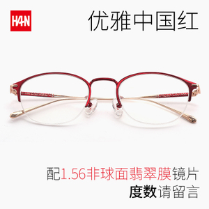 HAN DYNASTY/汉 HN49367-1.56