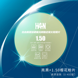 HAN DYNASTY/汉 HN55066-1.50