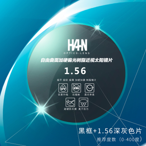 HAN DYNASTY/汉 HD59109-1.56