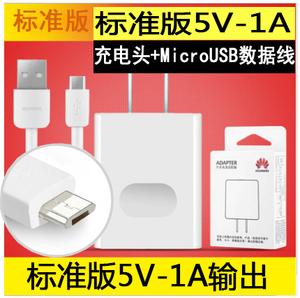 Huawei/华为 5V-1AMicroUSB