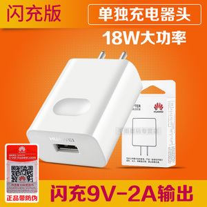 Huawei/华为 6plus-4X-3CP8-p7-Ma-9V-2A