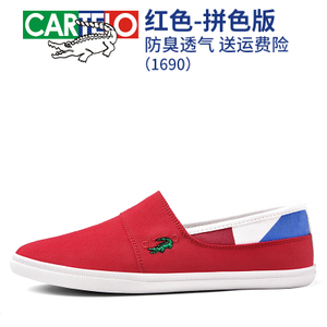 CARTELO/卡帝乐鳄鱼 EY1690SS-1690