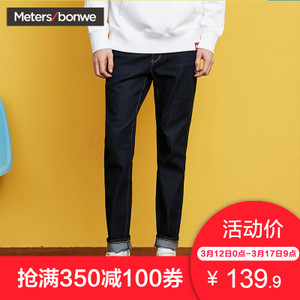 Meters Bonwe/美特斯邦威 602082