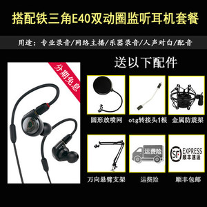 Audio Technica/铁三角 ATR2500-E40