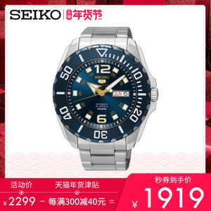Seiko/精工 SRPB37J1