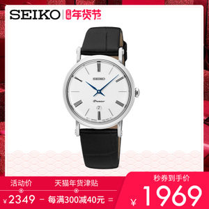 Seiko/精工 SXB431J1