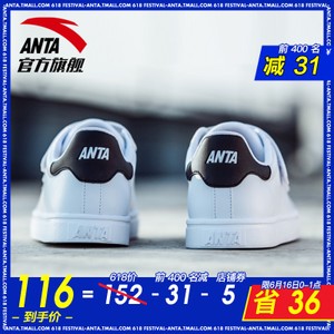 ANTA/安踏 91748000