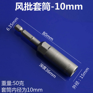 Bojoy 10mm