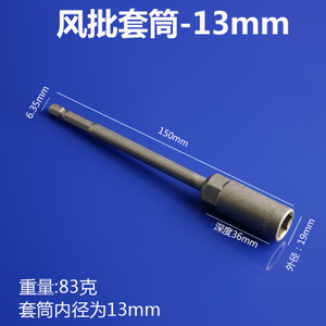 150JSTT-13MM