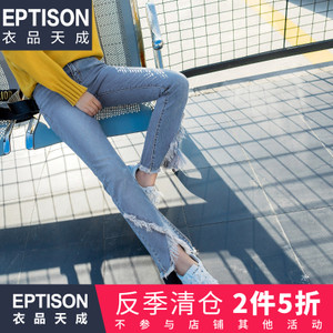 Eptison/衣品天成 7WK798