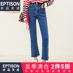 Eptison/衣品天成 7WK753