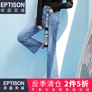 Eptison/衣品天成 7WK533