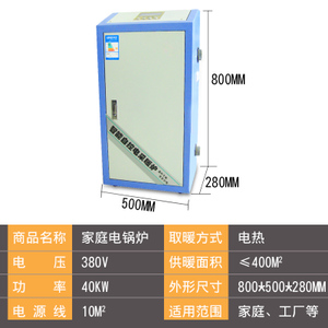 光合 40KW