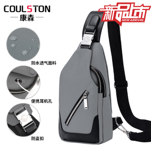 COULSTON/康森 A001