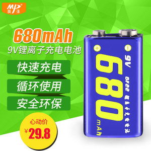 9V680MAH