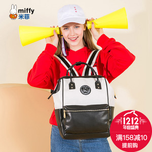 Miffy/米菲 MF0626-01