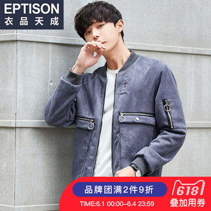 Eptison/衣品天成 8MW018