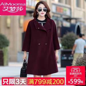 艾梦莎 AiMoonsa A17M8397