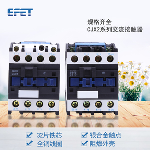 EFET CJX2-9511