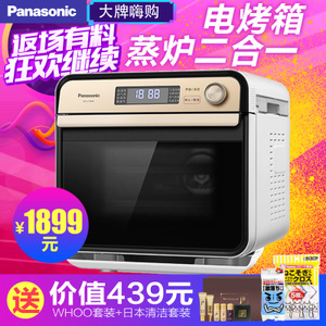 Panasonic/松下 NU-JT100W