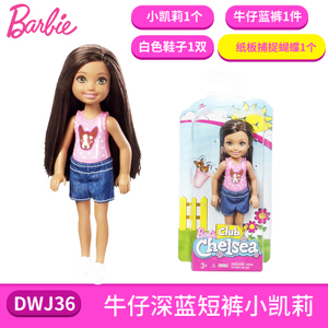 BARBIE/芭比 DWJ36