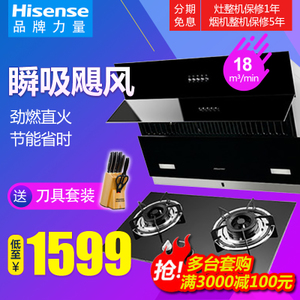 Hisense/海信 CXW-200-HJ3100