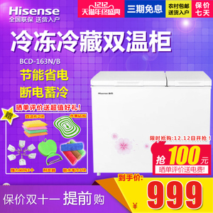 Hisense/海信 BCD-163N