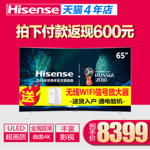 Hisense/海信 LED65EC880UCQ