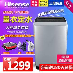 Hisense/海信 XQB90-H6556