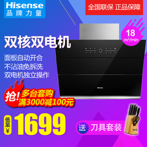 Hisense/海信 CXW-230-WJ5108