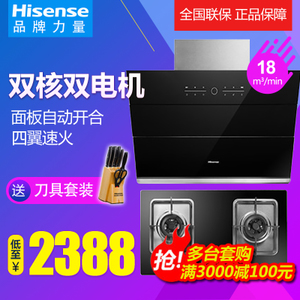 Hisense/海信 CXW-230-WJ5108