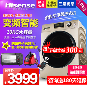 Hisense/海信 XQG100-TH1406FYG