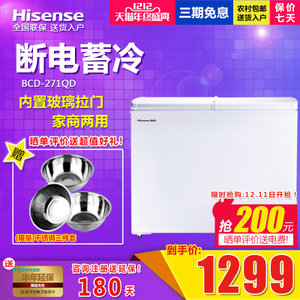 Hisense/海信 BCD-271QD