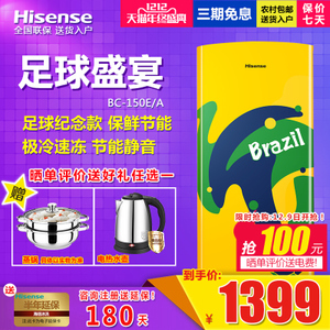 Hisense/海信 BC-150E