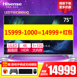 Hisense/海信 LED75EC880UQ