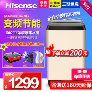 Hisense/海信 XQB80-H6356DG