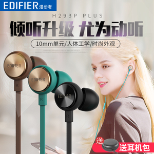 Edifier/漫步者 H293P-Pl...