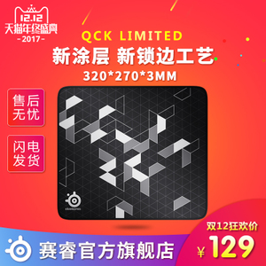 steelseries/赛睿 QcK-Limited