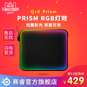 QCK-PRISM