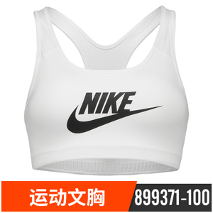 Nike/耐克 899371-100