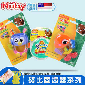 NUBY-701