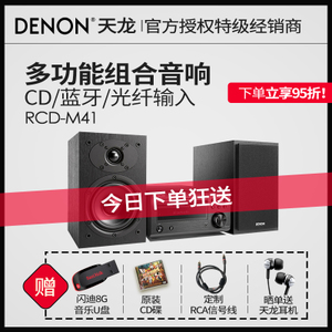 RCD-M41