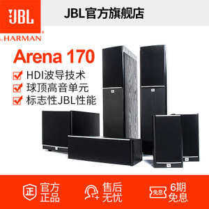 JBL ARENA-170