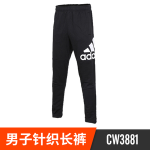 Adidas/阿迪达斯 CW3881