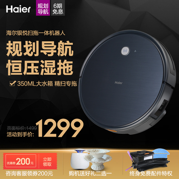 Haier/海尔 TAB-T710L