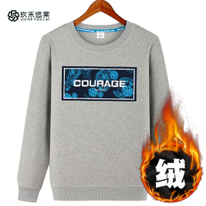 玖禾悠莱 COURAGE