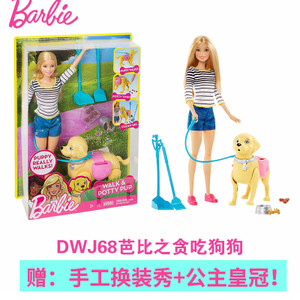 BARBIE/芭比 mdash